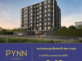PYNN KASET พินน์ เกษตร คอนโดใหม่ ใกล้ ม.เกษตรศาสตร์ พร้อมอยู่