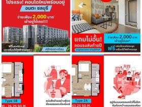 Vay Amata คอนโดใหม่ บรรยากาศดี เครื่องใช้ไฟฟ้าครบ พร้อมเข้าอยู่