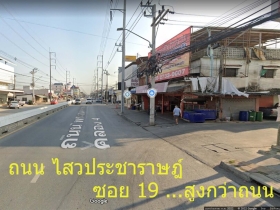 ขายที่ดิน1ไร่ลำลูกกาคลอง4 ซอยไสวประชาราษฎร์19 ลาดสวาย โฉนดลอย