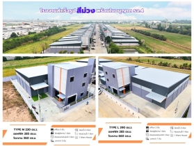 BIGGERLAND PHASE 4 - คลอง 8 โรงงานพร้อมออฟฟิศมาตรฐานอุตสาหกรรม