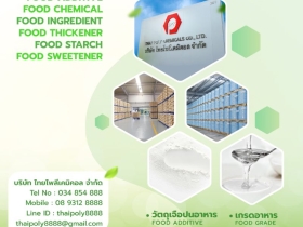 แคลเซียมซัลเฟต, เกรดอาหาร, Calcium Sulfate, Calcium Sulphate, Foo