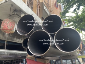ฉากสแตนเลส แผ่นสแตนเลส แบนสแตนเลส ท่อสแตนเลส กล่องสแตนเลส เพลา