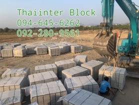 บล็อกตัวหนอน บล็อกแปดเหลี่ยม บล็อกปูหญ้า ติดต่อ0946456262