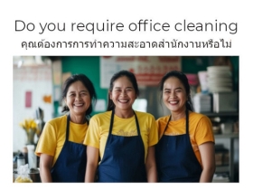 Do you require office cleaning? : คุณกำลังมองหาแม่บ้านทำความสะอาด