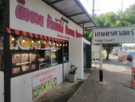 เซ้งร้านอาหารครัวอร่อยติดใจ