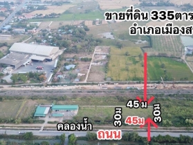 ขายที่ดิน 335 ตรว ต.หนองโน อ.เมืองสระบุรี ใกล้ร้านสาครผัดไท