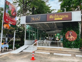 เซ้งร้านอาหาร /ร้านคาเฟ่ สไตล์อบอุ่น พร้อมดำเนินกิจการต่อได้ทันที