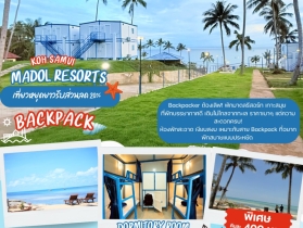 MADOL มาดลรีสอร์ท เกาะสมุย พักผ่อนชิลๆ วิวทะเลสุดฟิน ราคาสบาย